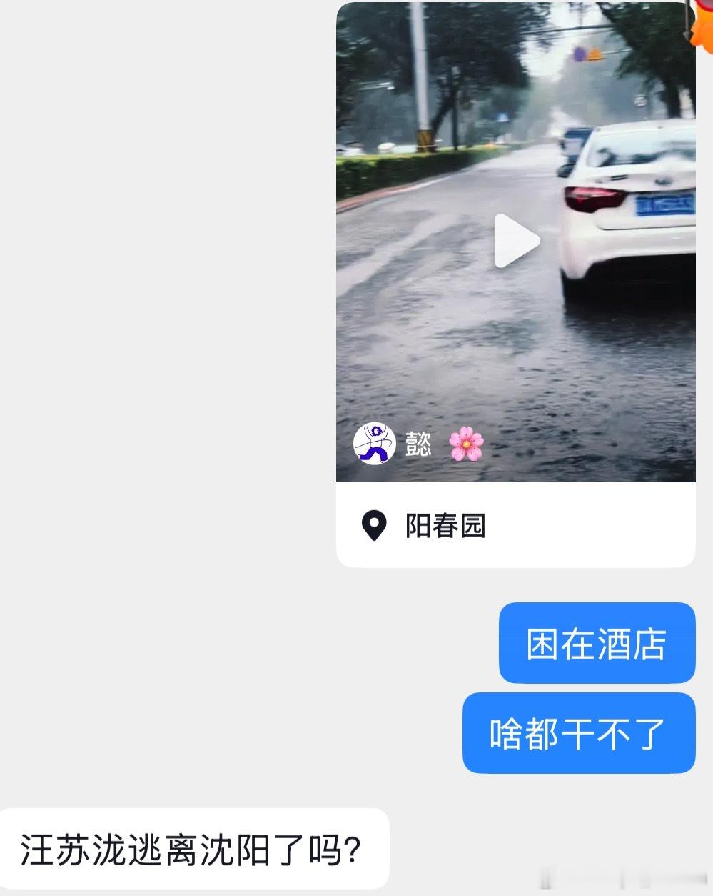 真的是好龟龟 不关心我 关心汪苏泷