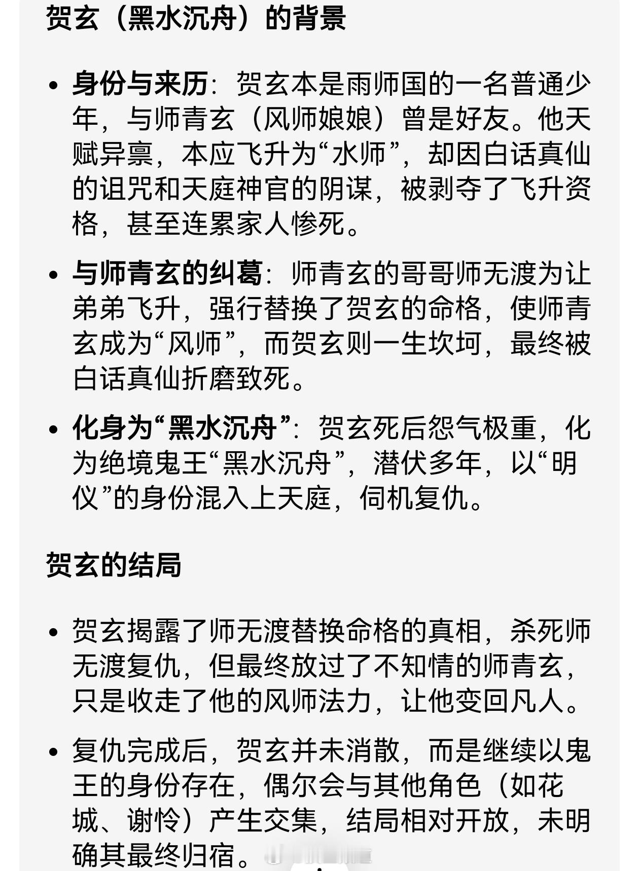 卧槽想起来了都想起来了，这个角色老苦了 ​​​