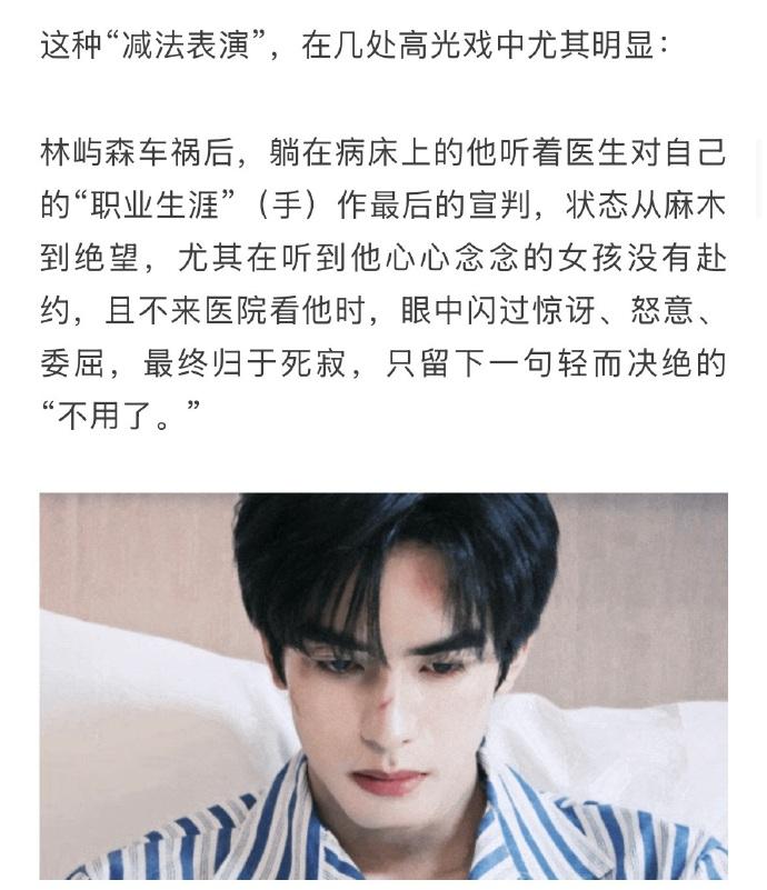 第一个想出用“减法表演”来形容宋威龙的简直就是天才！！宋威龙现在已经不是“帅不帅