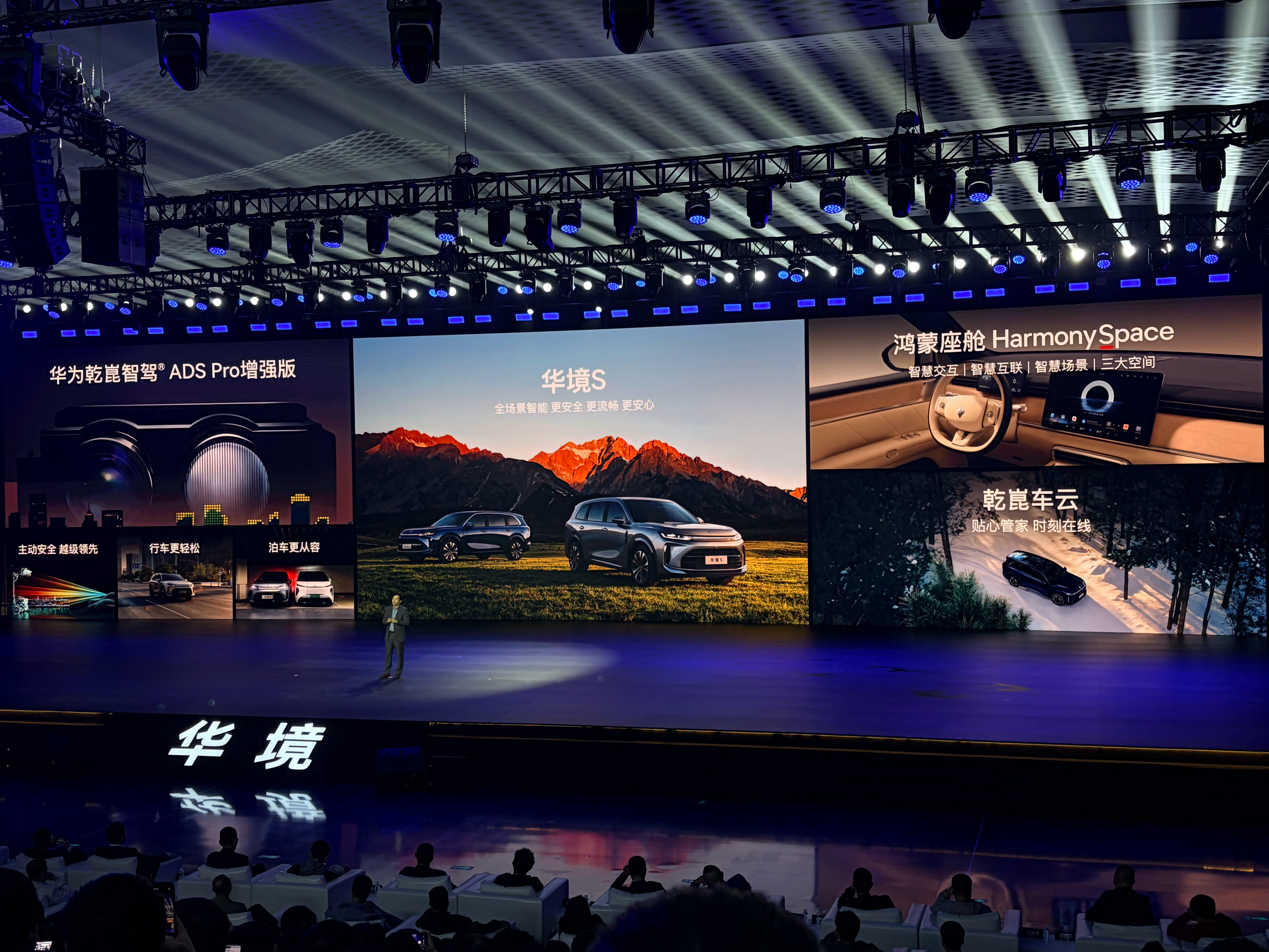 华境S全栈华为乾崑科技，从辅助驾驶到座舱到车云华境S全系标配华为乾崑4月7日华境