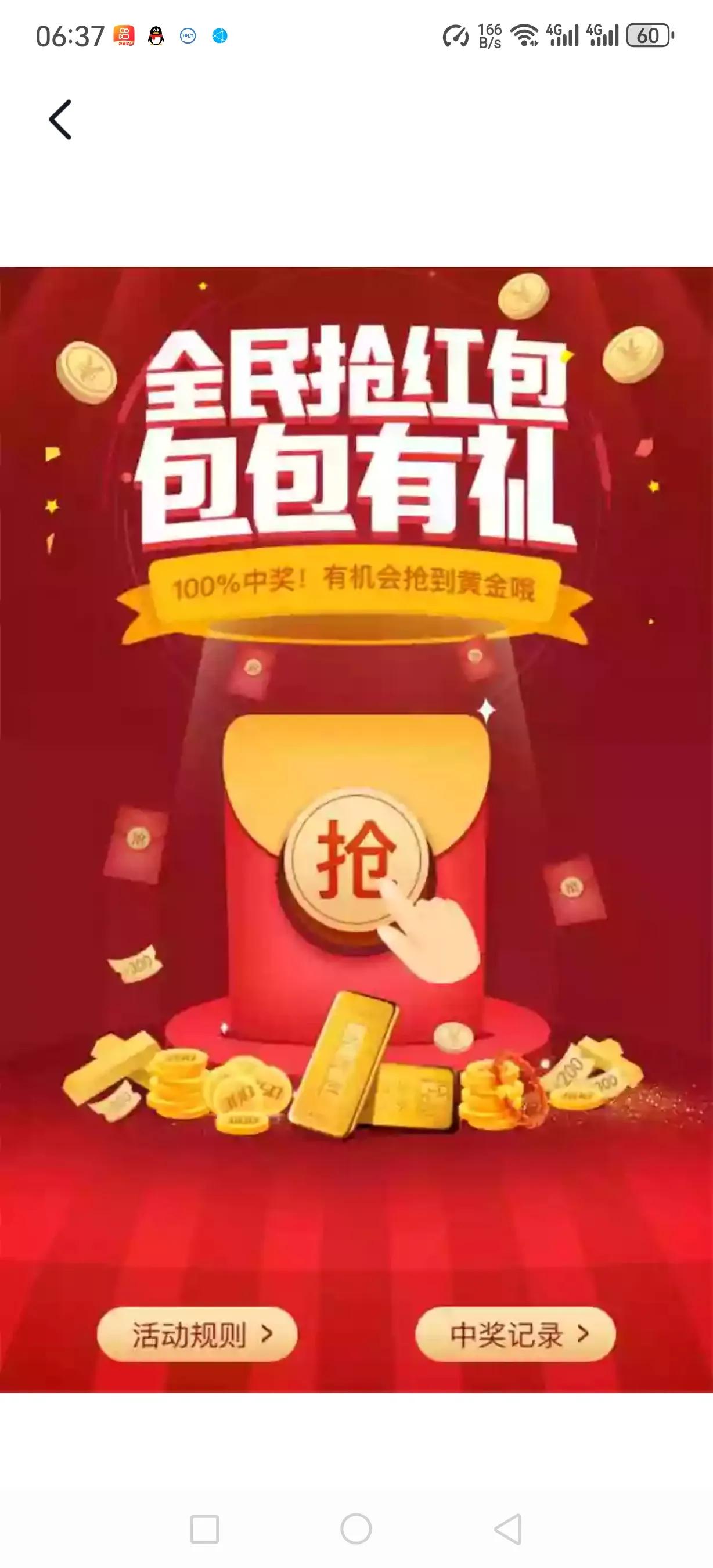 好几天了，反复弹出来，导致卡顿。网管们，干什么的？？