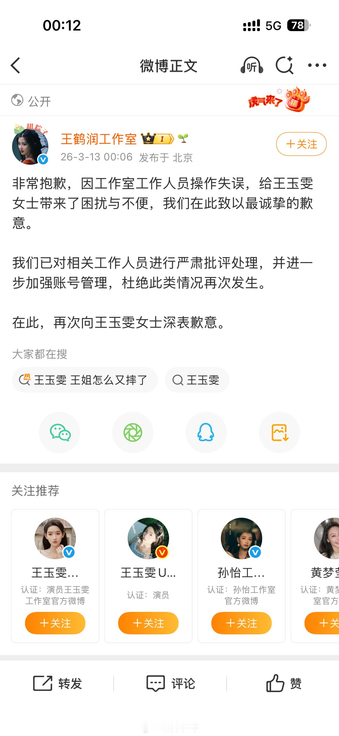 一生牛马一生背锅的工作人员 