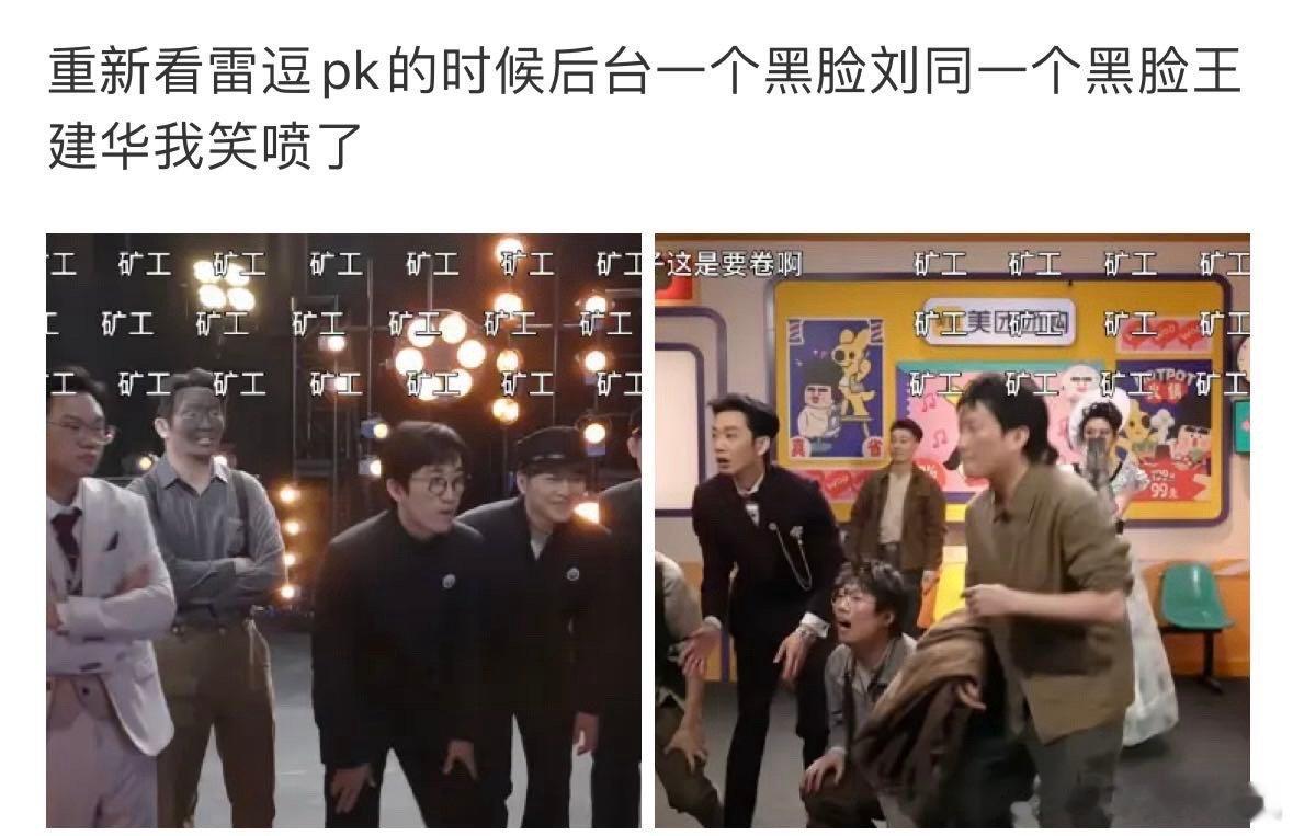 刘同黑脸上台喜人奇妙夜 刘同的出场造型太绝了！黑色幕布后突然钻出张黝黑的脸，满脸