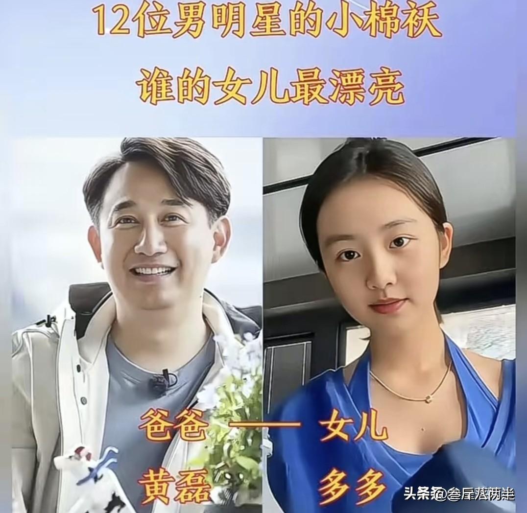 曾经那些在荧幕上挥洒汗水、迷倒万千少女的男明星们，如今纷纷化身“女儿奴”，把满腔
