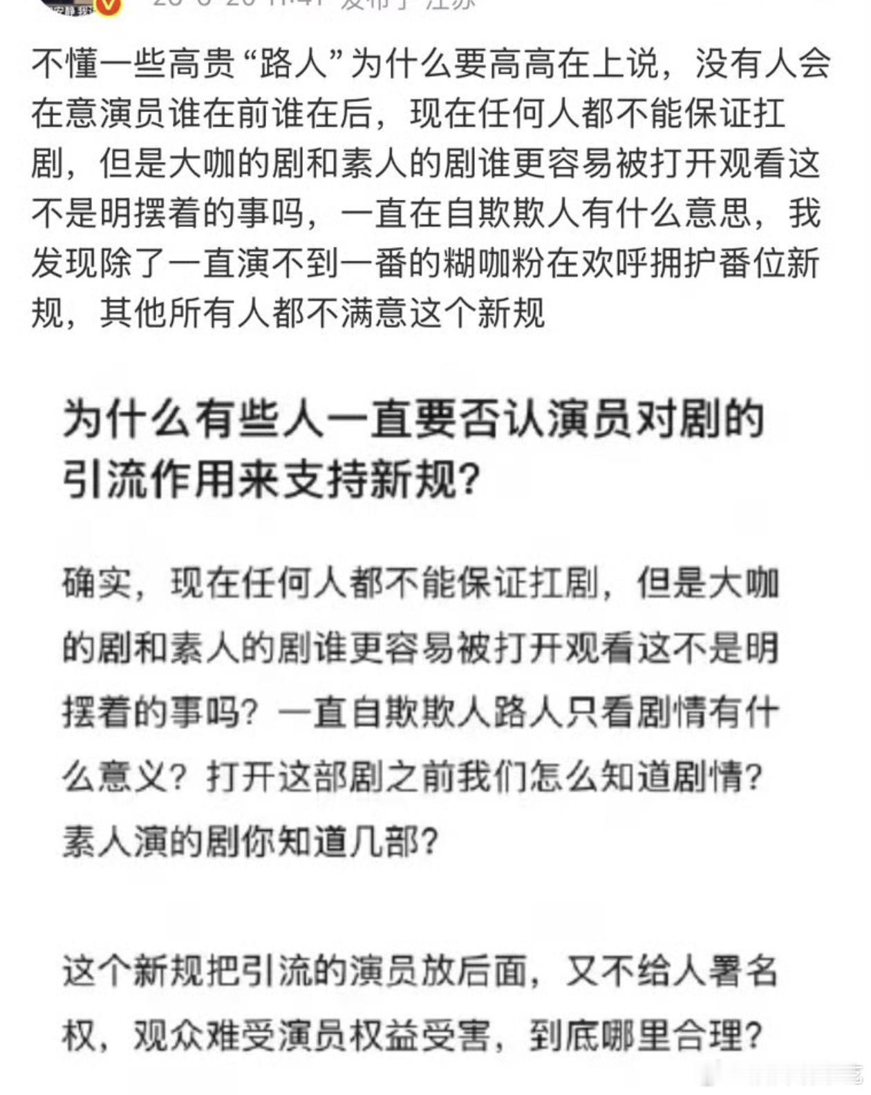 演员对剧的影响是客观存在的，甚至同样精彩的剧情演员不一样上限也完全不同 