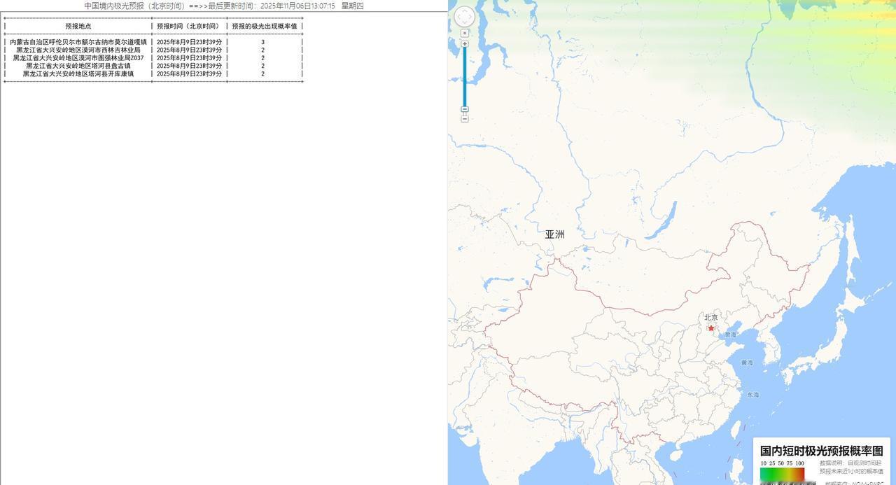 【地磁扰动达到中等地磁暴水平】
【极光事件】
++++++++++
!![蓝]色