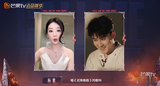 张睿初舞台要唱新还珠格格主题曲披荆斩棘 前奏响起就是满满的回忆杀，张睿带来《奔向