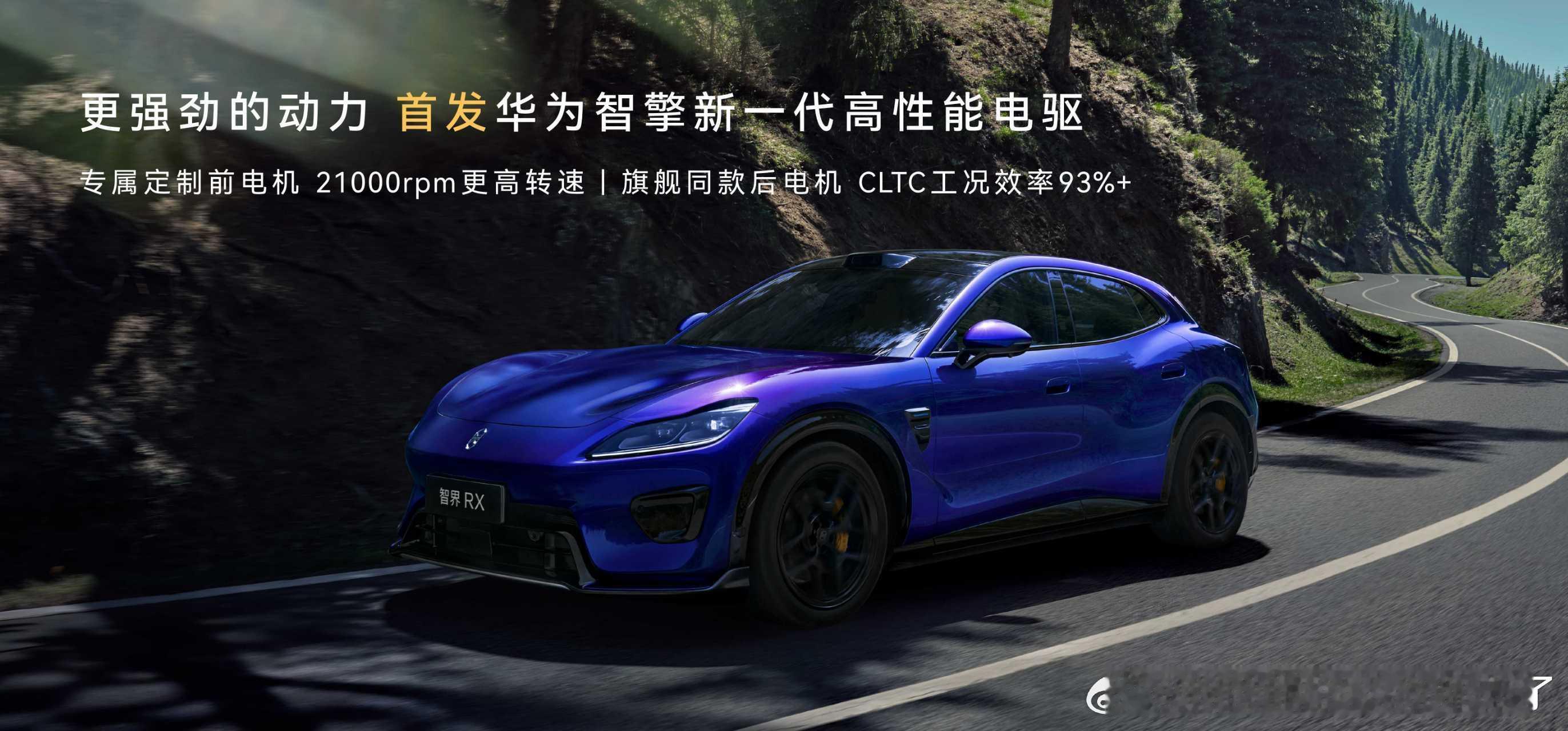 智界RX预售价29万至39万发布会看完智界RX，预售价29.98万至39.98万