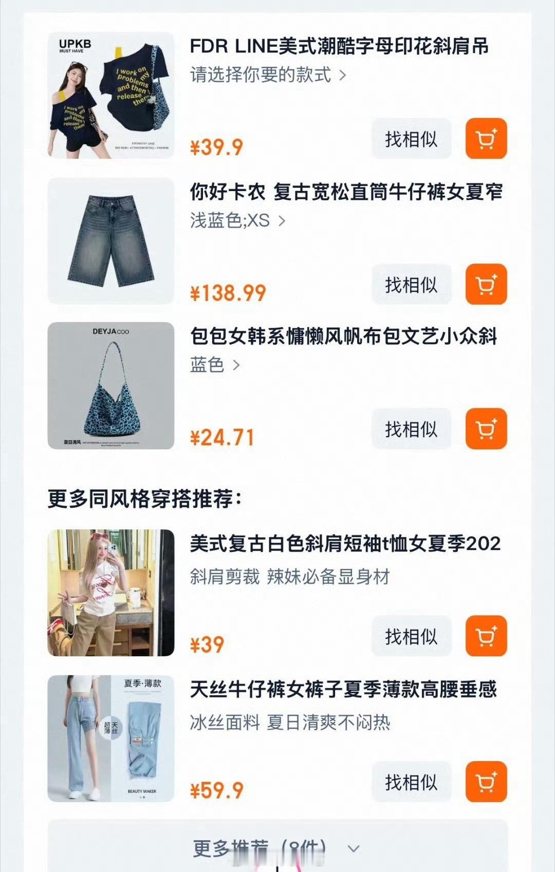 我的AI穿搭大秀淘宝AI购物助手  淘宝AI试衣解锁秀场穿搭：足不出户，打造专属