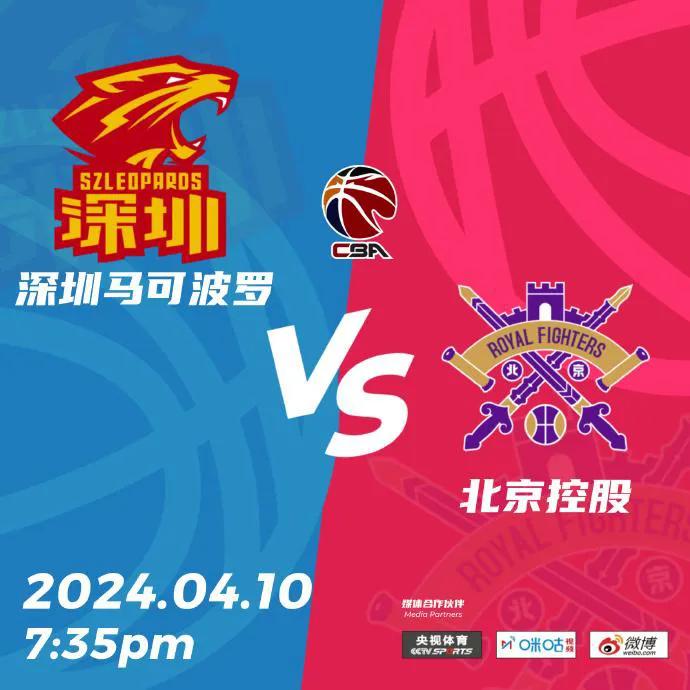 4月10日19：35分，2023-2024赛季CBA季后赛首轮正式拉开帷幕，今晚