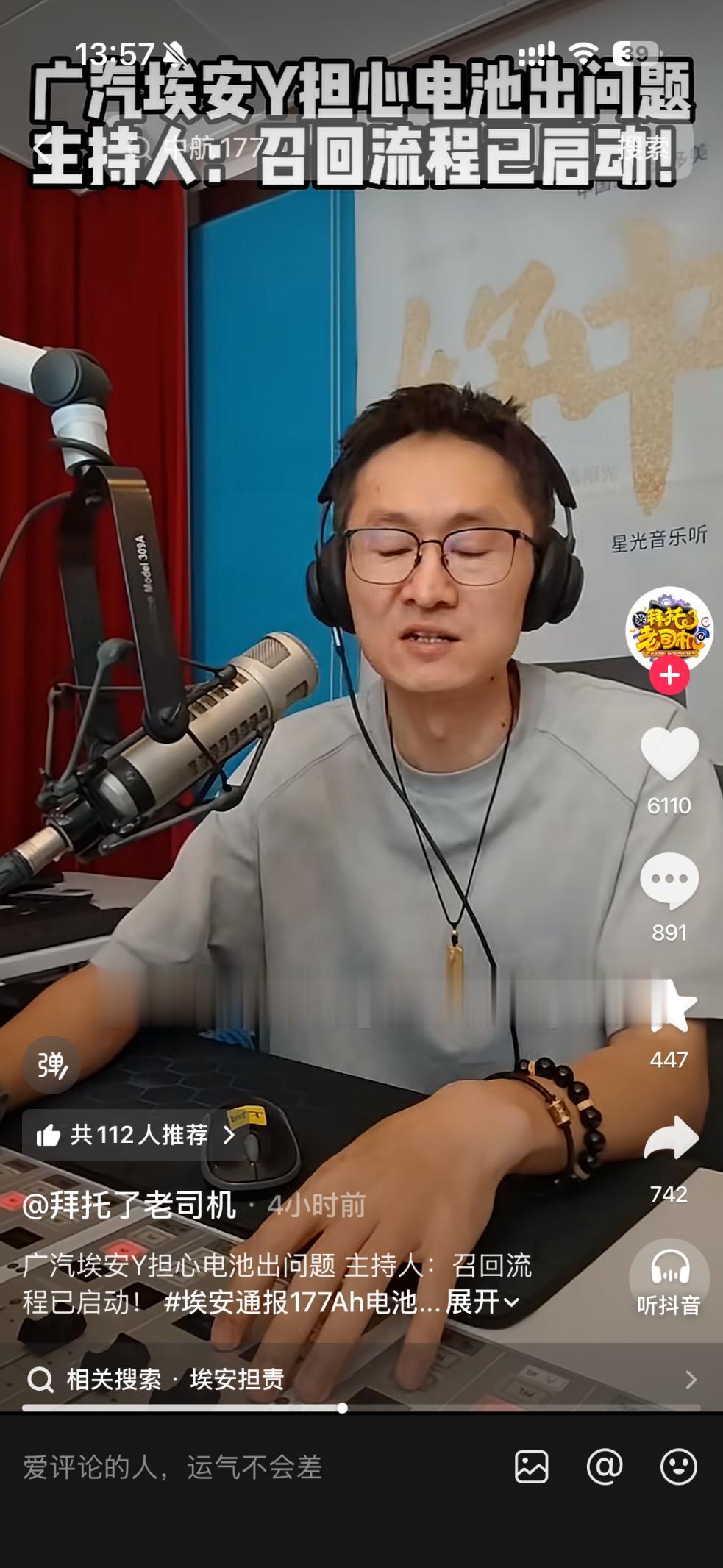 汽车大V发声，埃安177Ah电池事件给行业打了个样
汽车大V出来发声了，面对搭载
