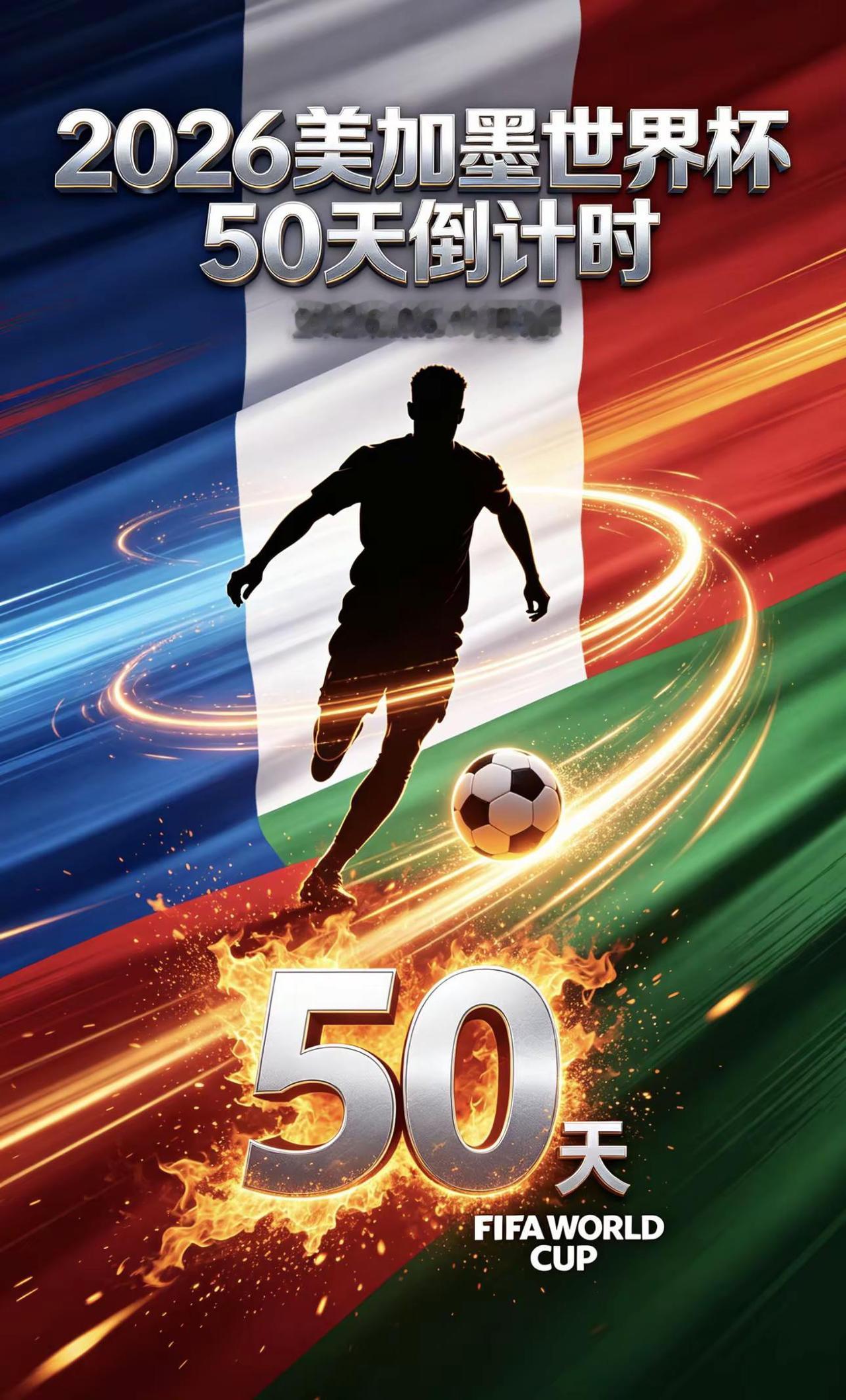 时隔四年，再一次相遇。