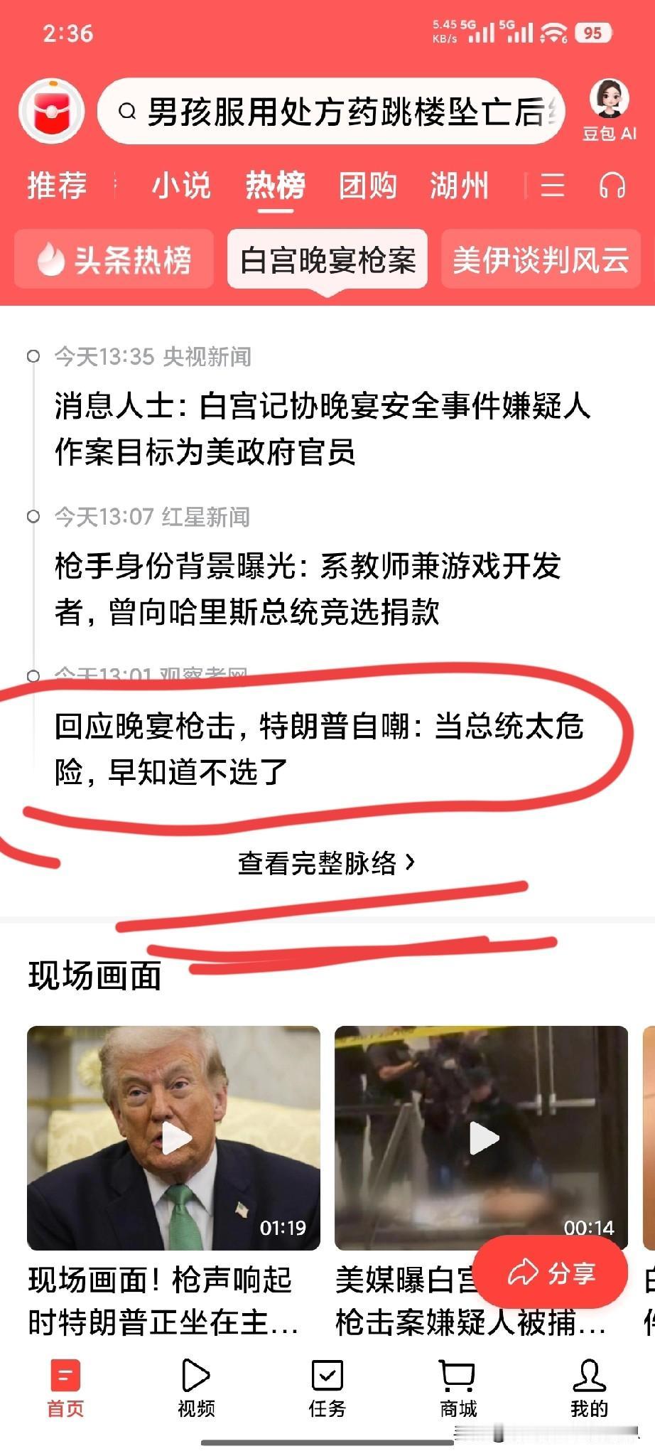 这家伙知道怕了
哈哈哈
太搞笑了
这美国枪支自由买卖太危险了
[呲牙][呲牙][
