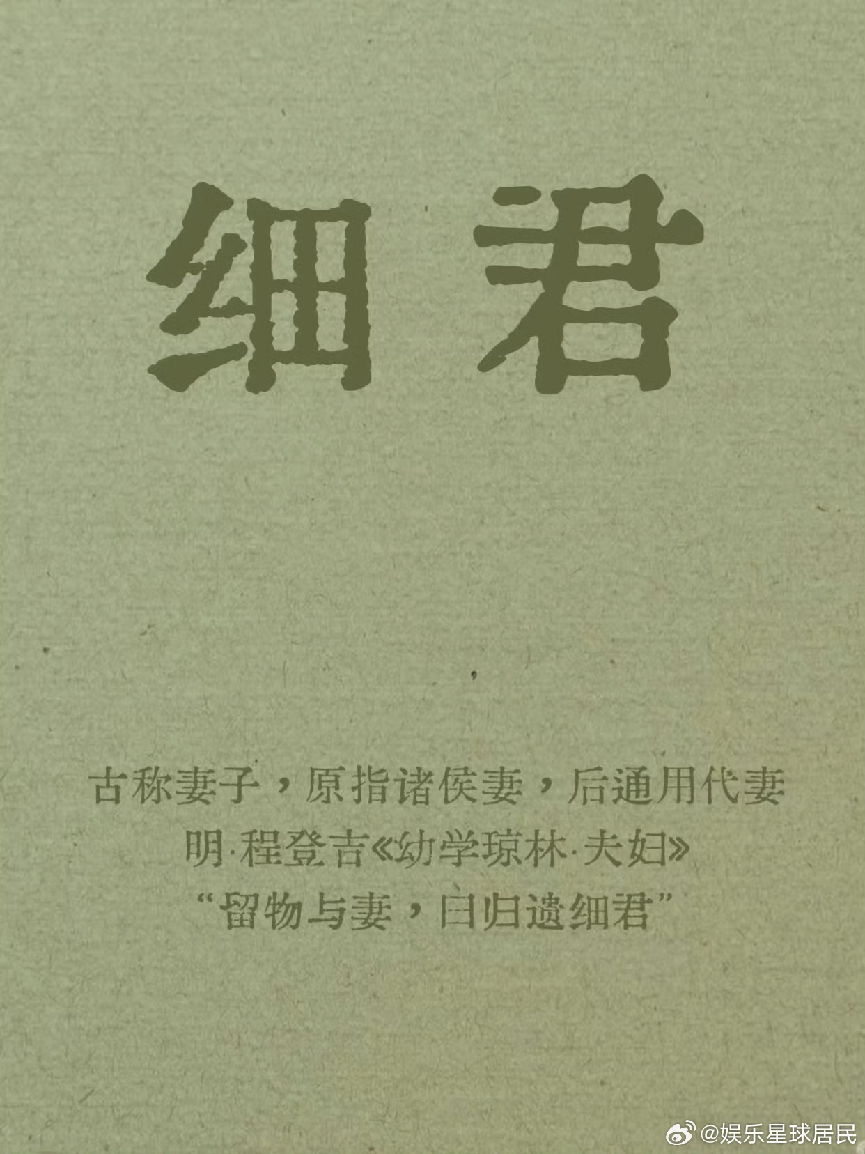 终于有人注意到嫁金钗这些细节了 阿丑的粗布衣特意做短一寸，露出冻红的手腕。这一寸