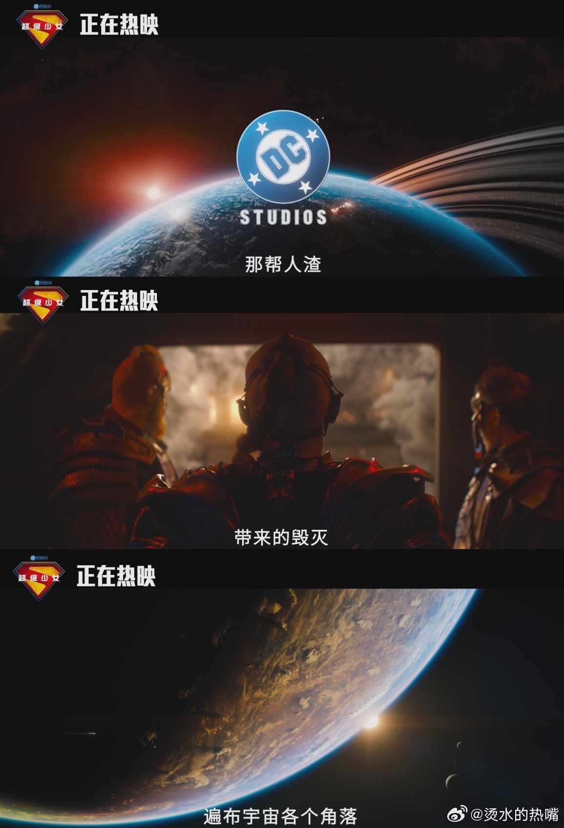 暑期档首部超英电影出现了没等到超人但等到了超女卡拉的孤独，你懂吗？目睹氪星毁灭、