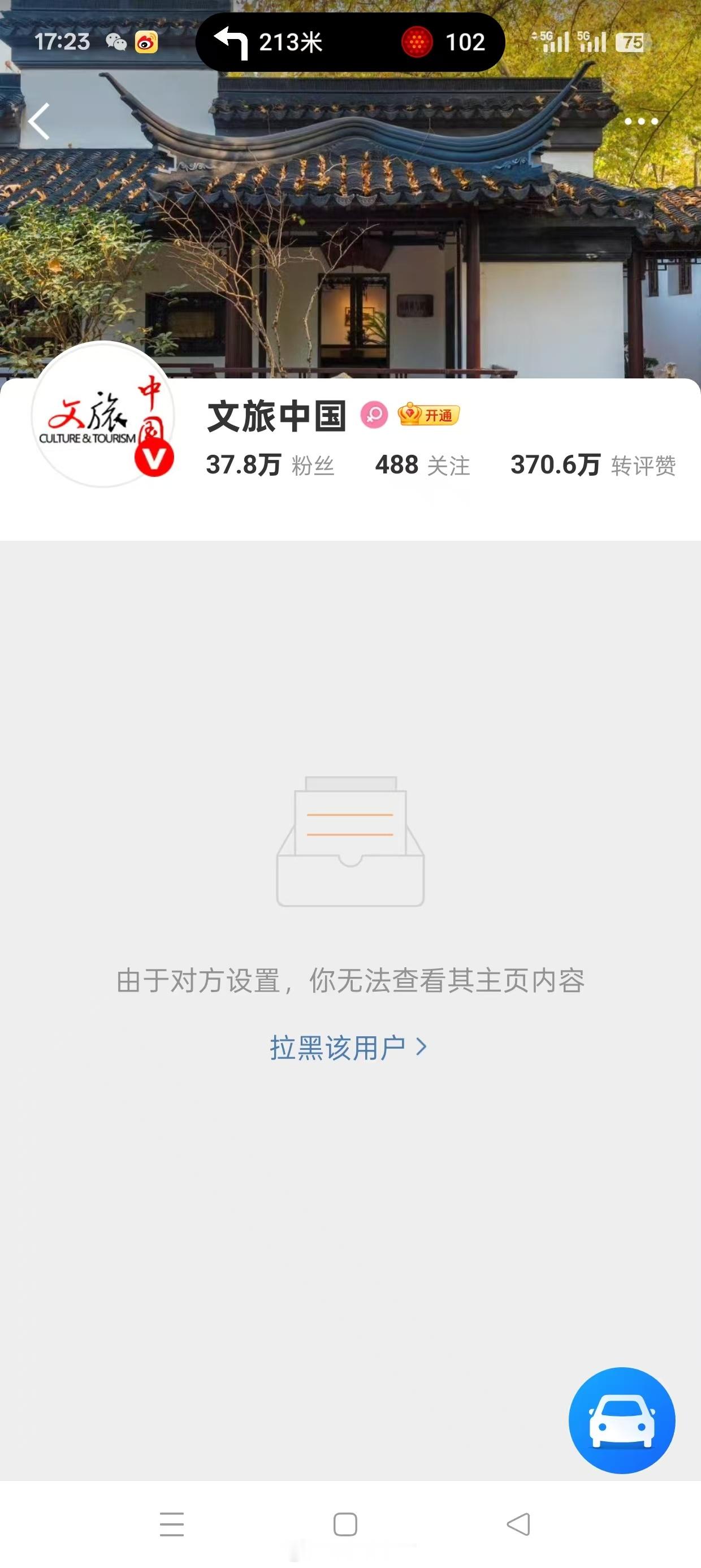 桂林文旅官号拉黑事件双方已沟通被桂林文旅拉黑算啥，我莫名其妙被拉黑了，我都不知道