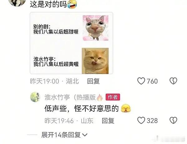 这官方号也绝了。 ​​​