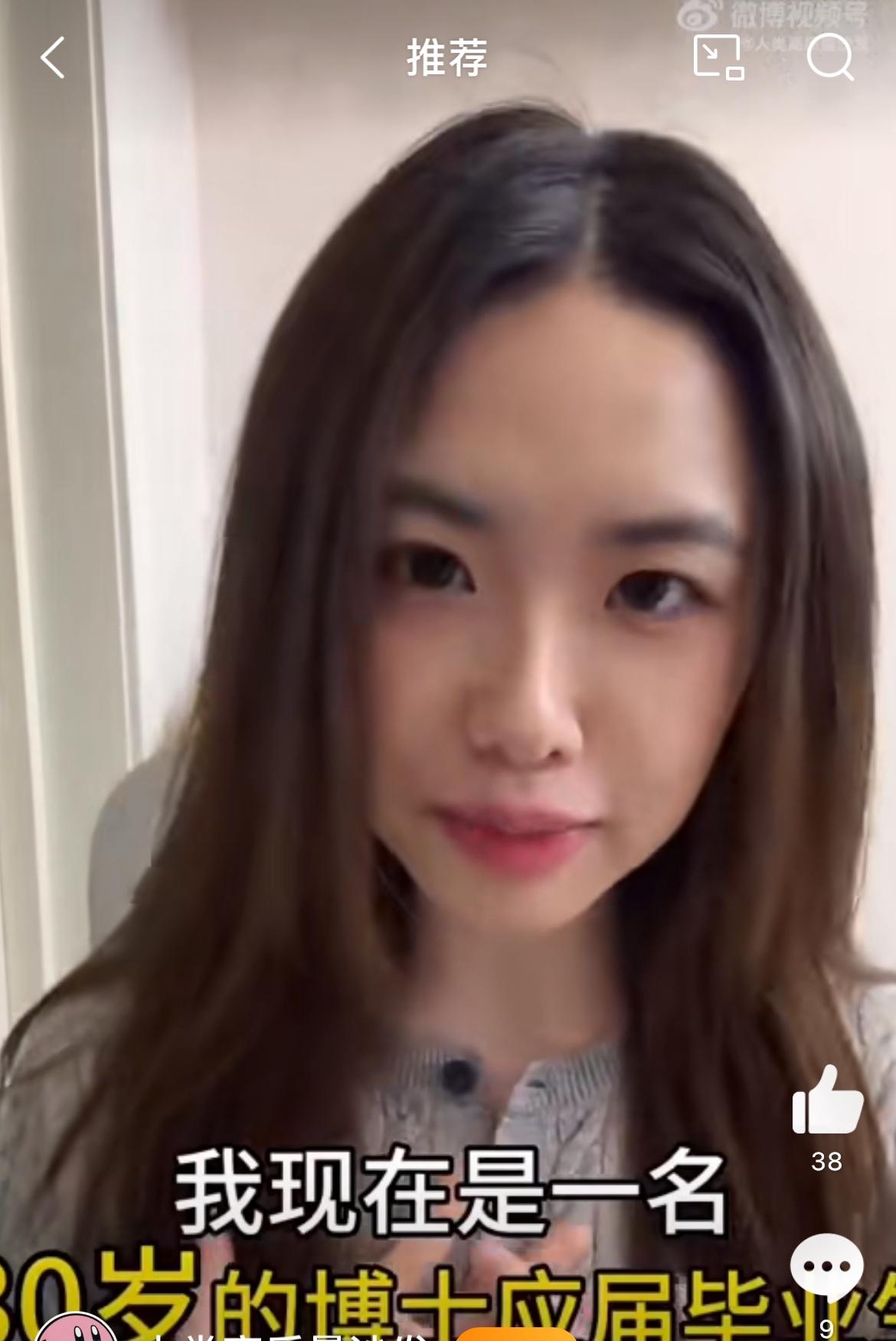 浙大30岁应届女博士吐槽找不到工作，原因令人焦虑。第一个是年龄，第二个是文科专业