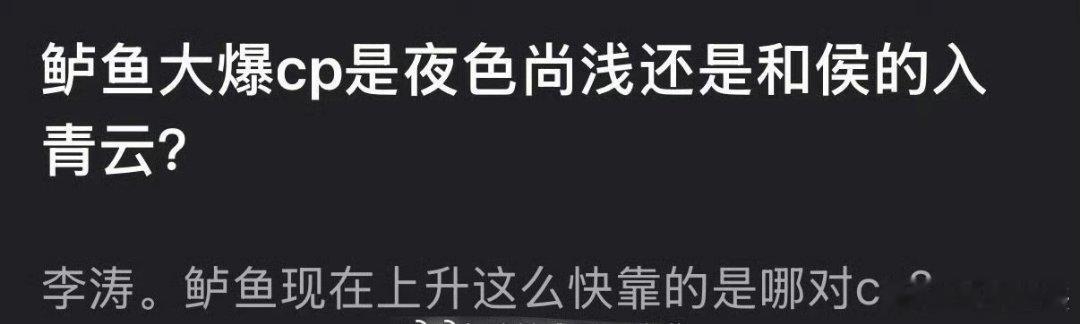 🎤如果说加成的话，还是“夜色尚浅”吧 …从这开始就女主剧不断了这两部导演都挺会