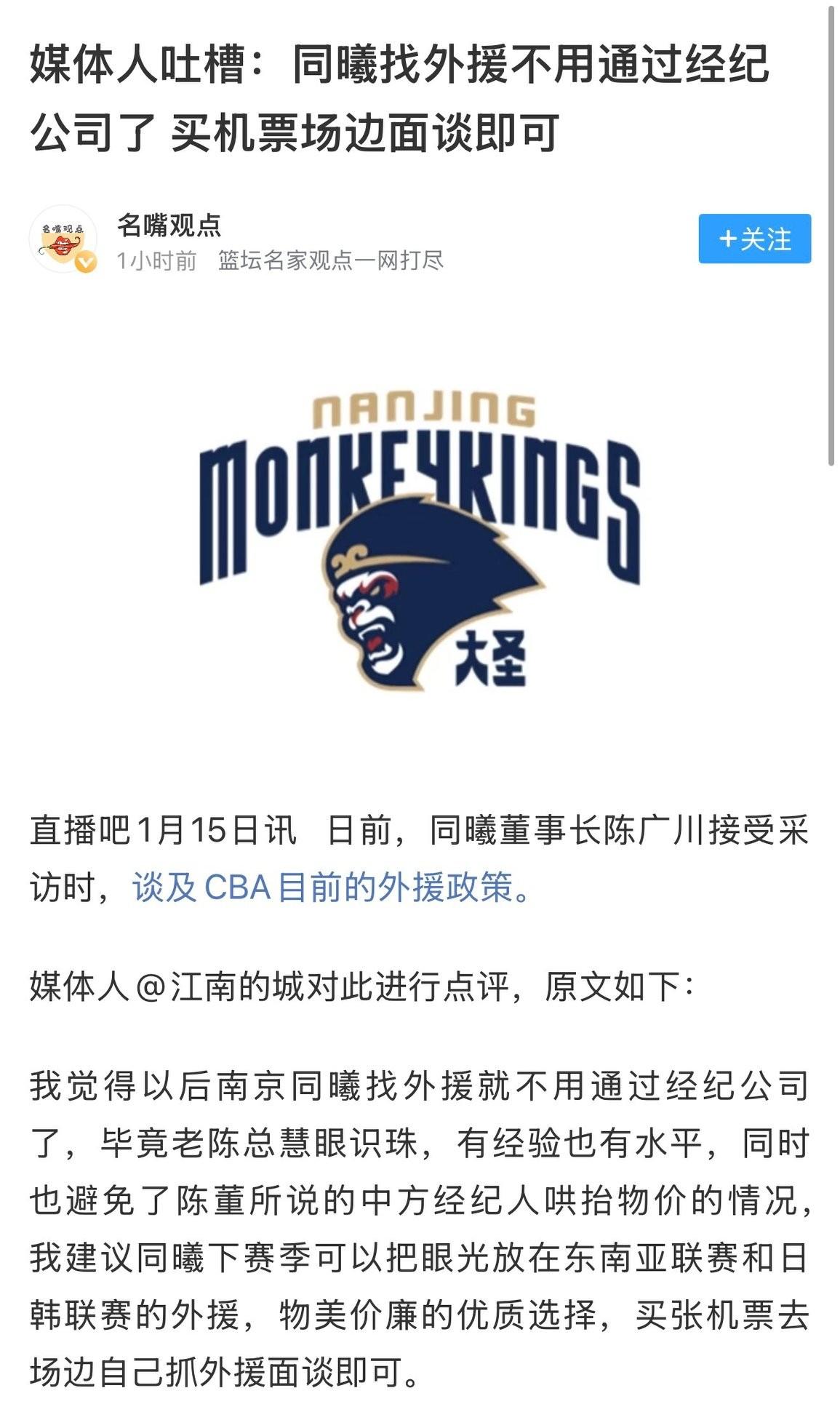 网络是不是很神奇？文章中那个点评的媒体人一看就知道是干什么的，眼尖的网友立刻扒出