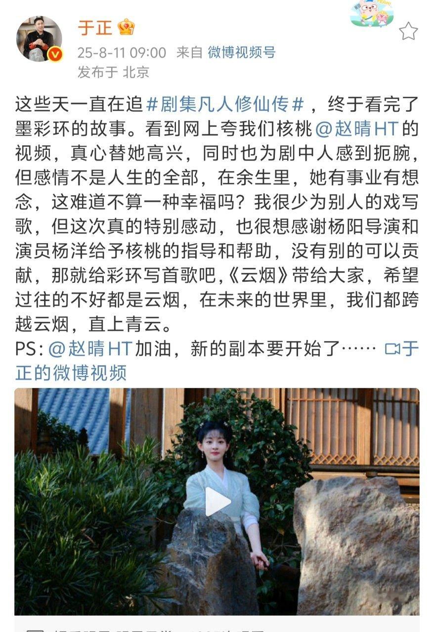 于正感谢杨洋于正给墨彩环写歌 ​于正给墨彩环写了歌 ​​​