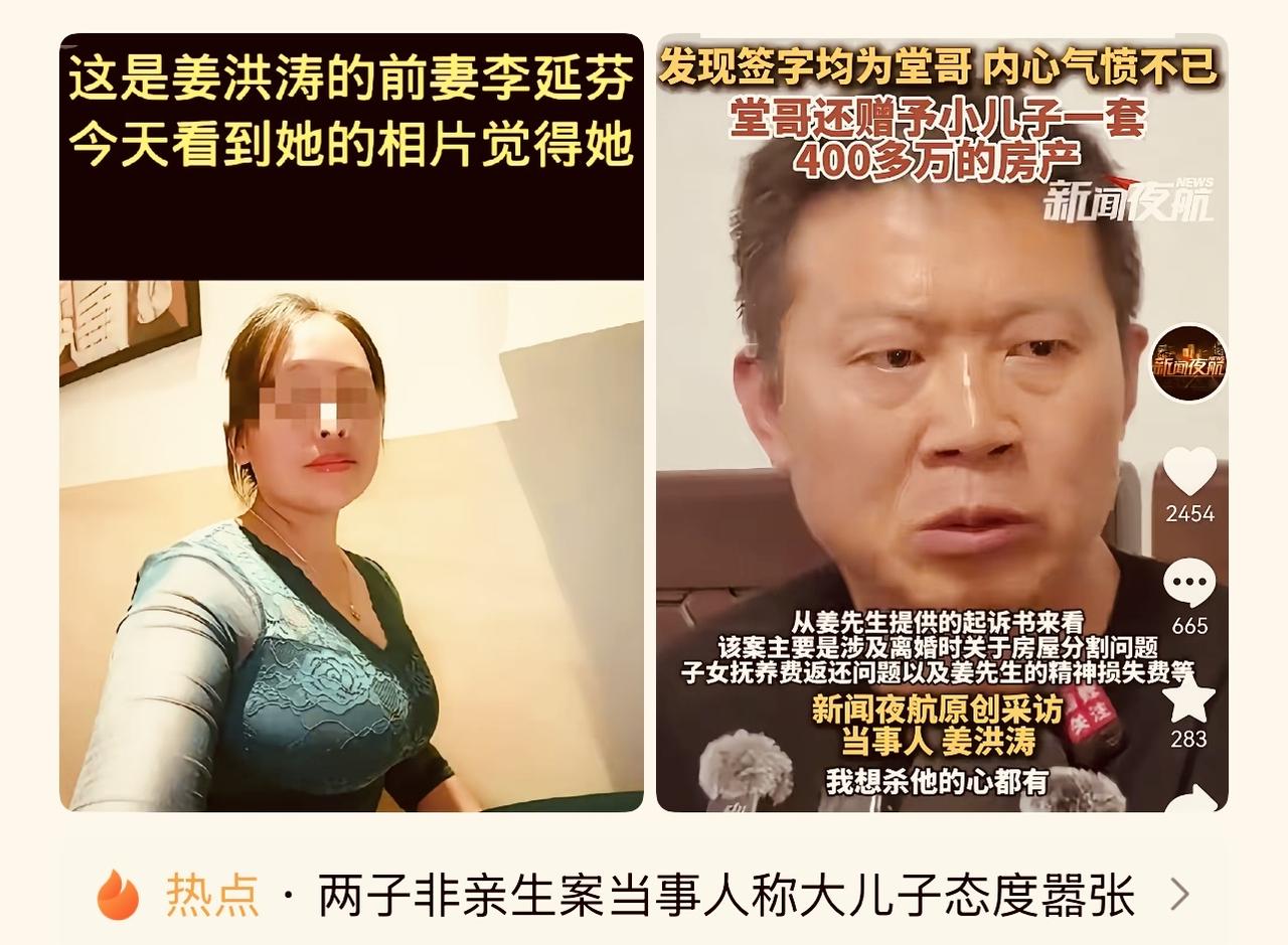 山东淄博男子结婚22年，发现两儿子非亲生。实话实说，这种事已经不算新鲜了。这几年