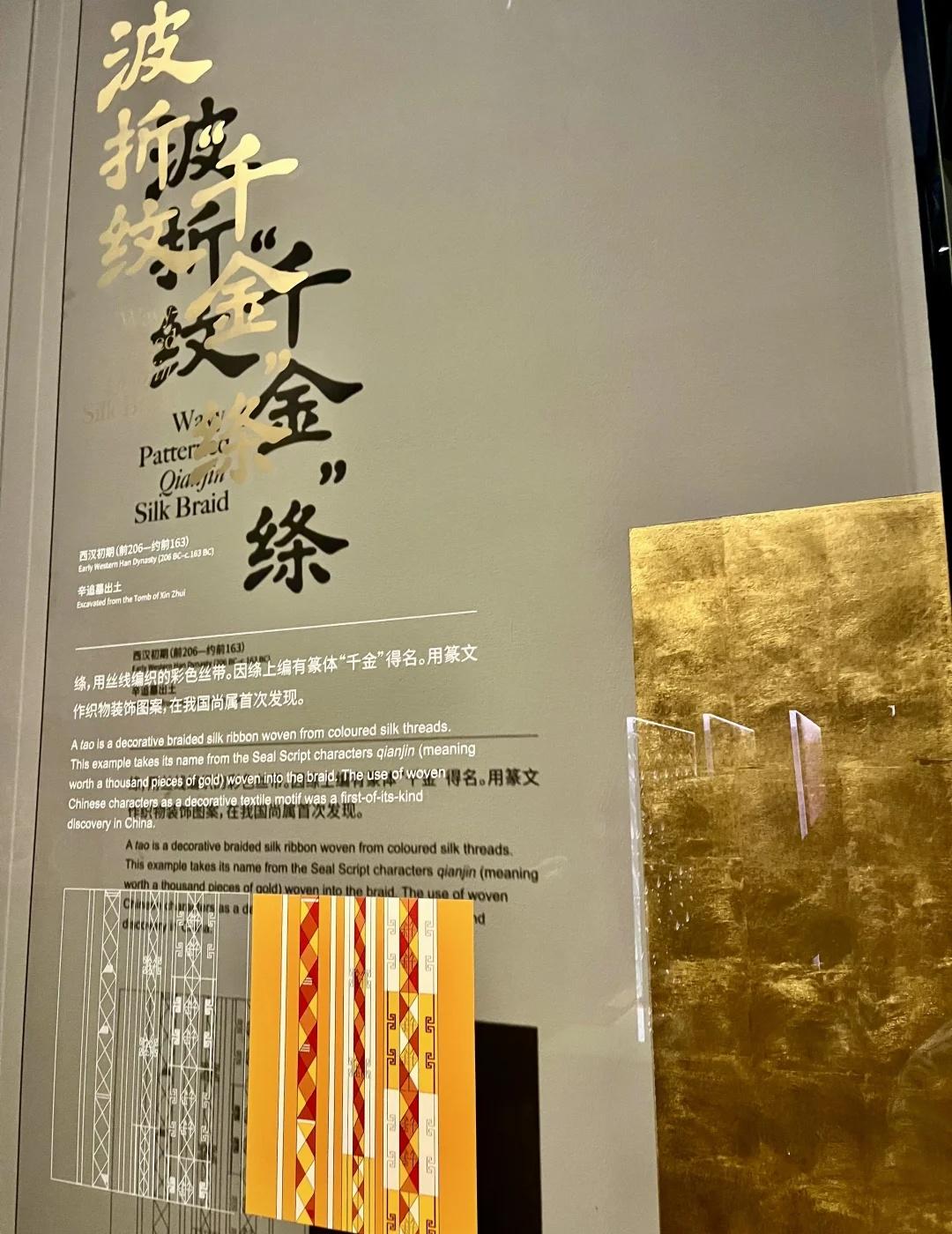 天气好热🥵趁一号T形帛画还在，去上海美术馆避暑！
	
重磅一号墓T形帛画（辛追
