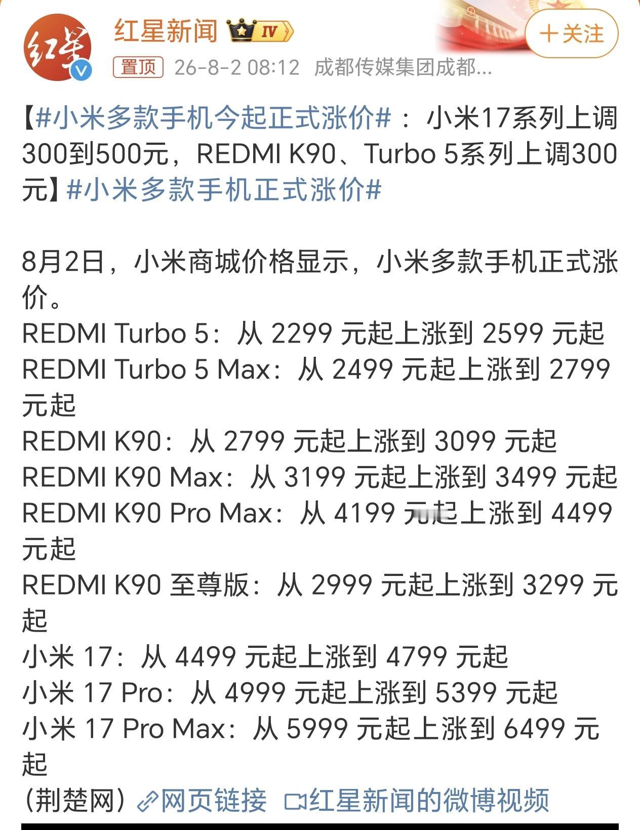 产品销售末期了还要涨价，看样子下一代涨价幅度不会太小，不然也不至于这个时候涨价…