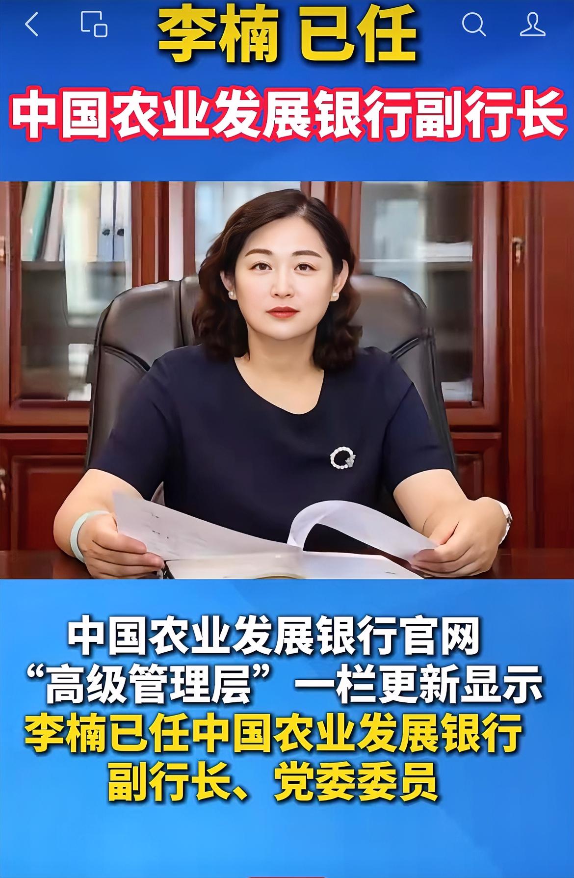 年轻有位的女行长[赞]