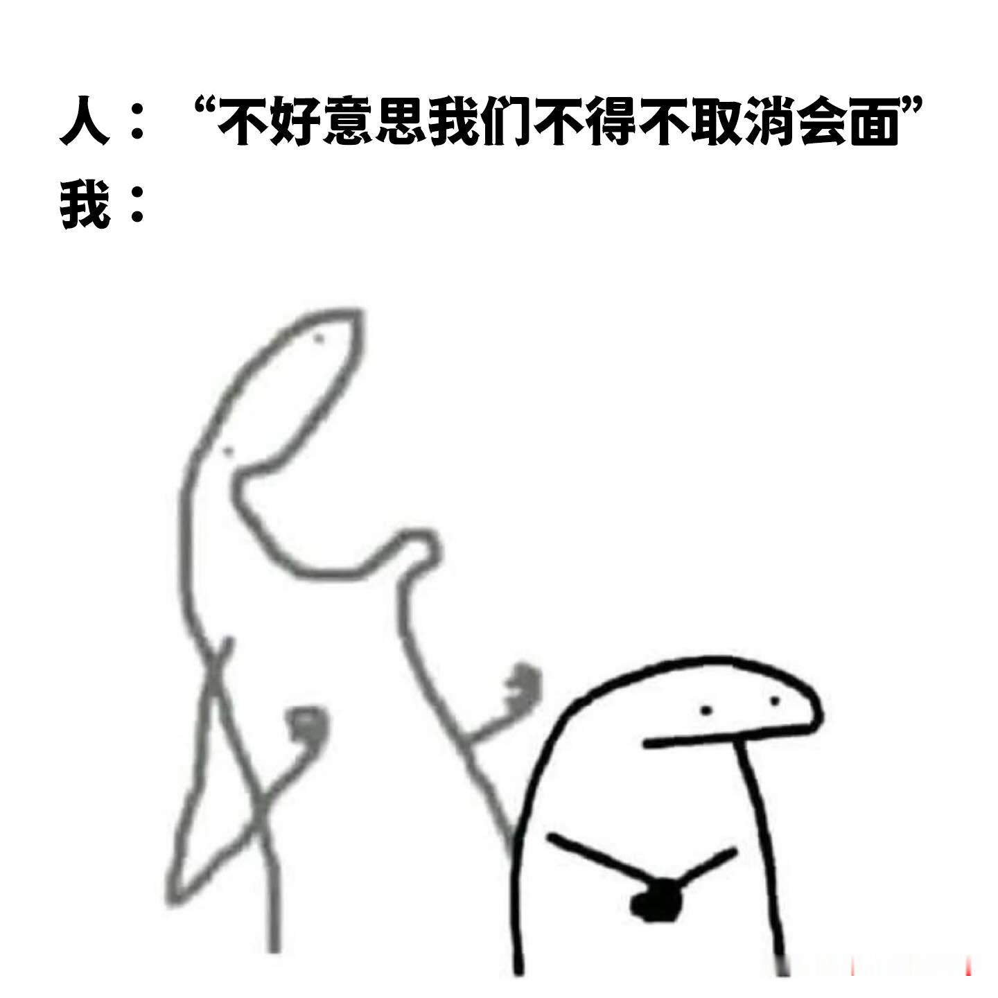 内心狂喜 