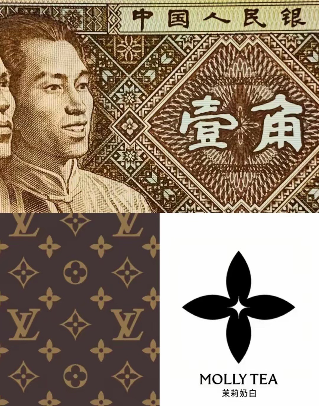 我敢打包票。LV自己也没想到。 如果按他的逻辑往下推，全中国十四亿人，人人都可能