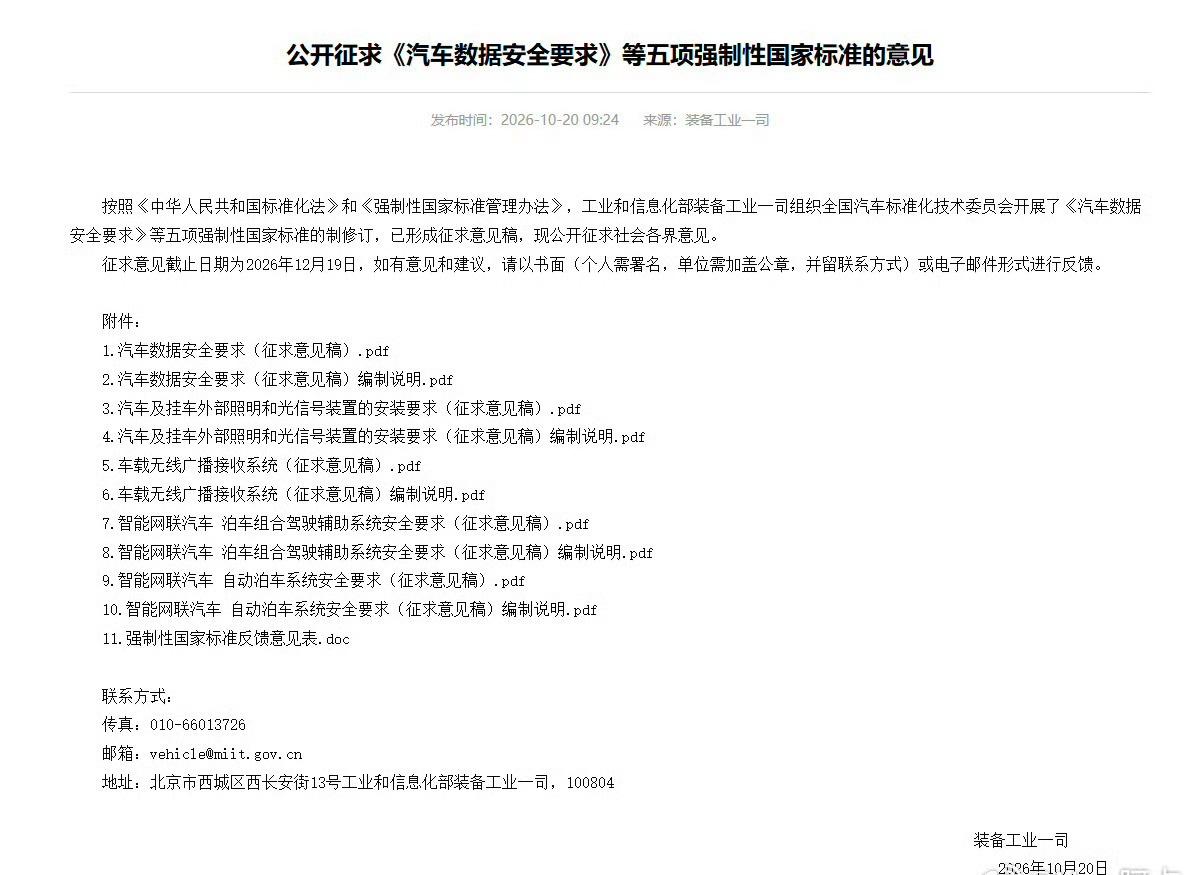 这次的国标征求意见稿，在灯光和泊车上强制区分了L2和L3级以上自动驾驶的明确差异