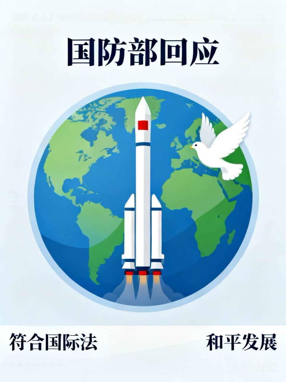 美方又开始无端指责了，说中国潜艇发射无弹头洲际弹道导弹，还称中方核武建设迅速且不