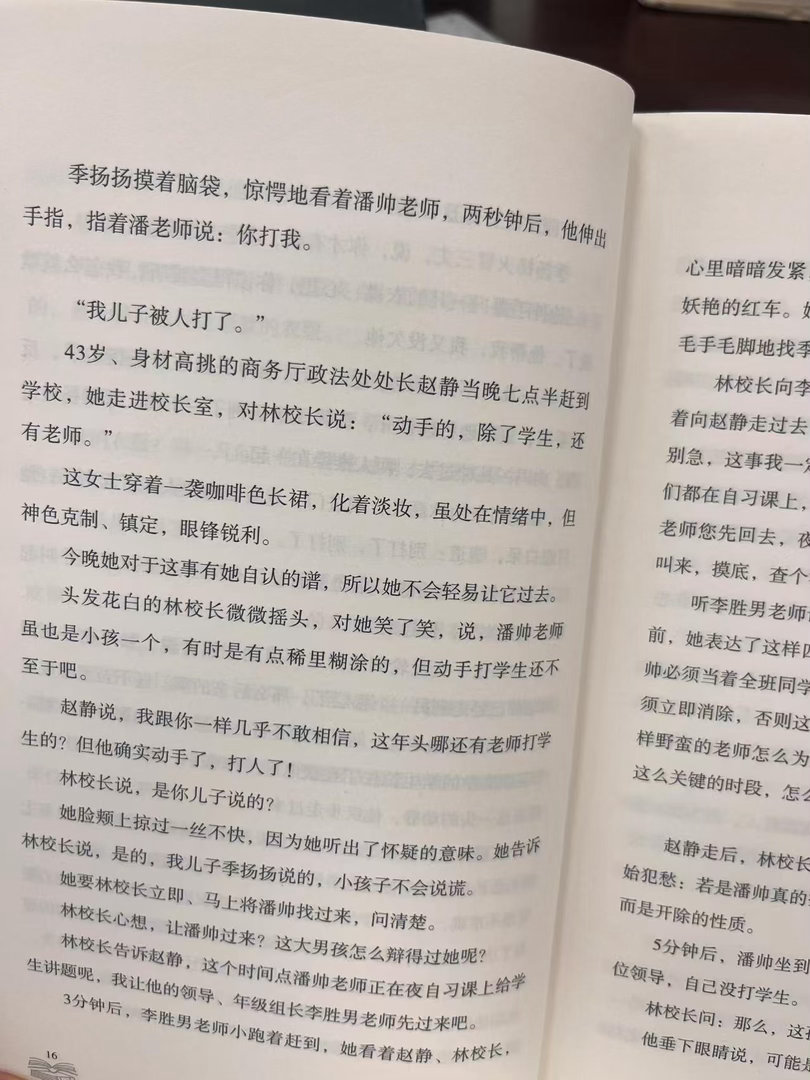 小欢喜原著结局剧版小欢喜原来改了这么多！在图书馆看到小欢喜原著就那这看了一下，没