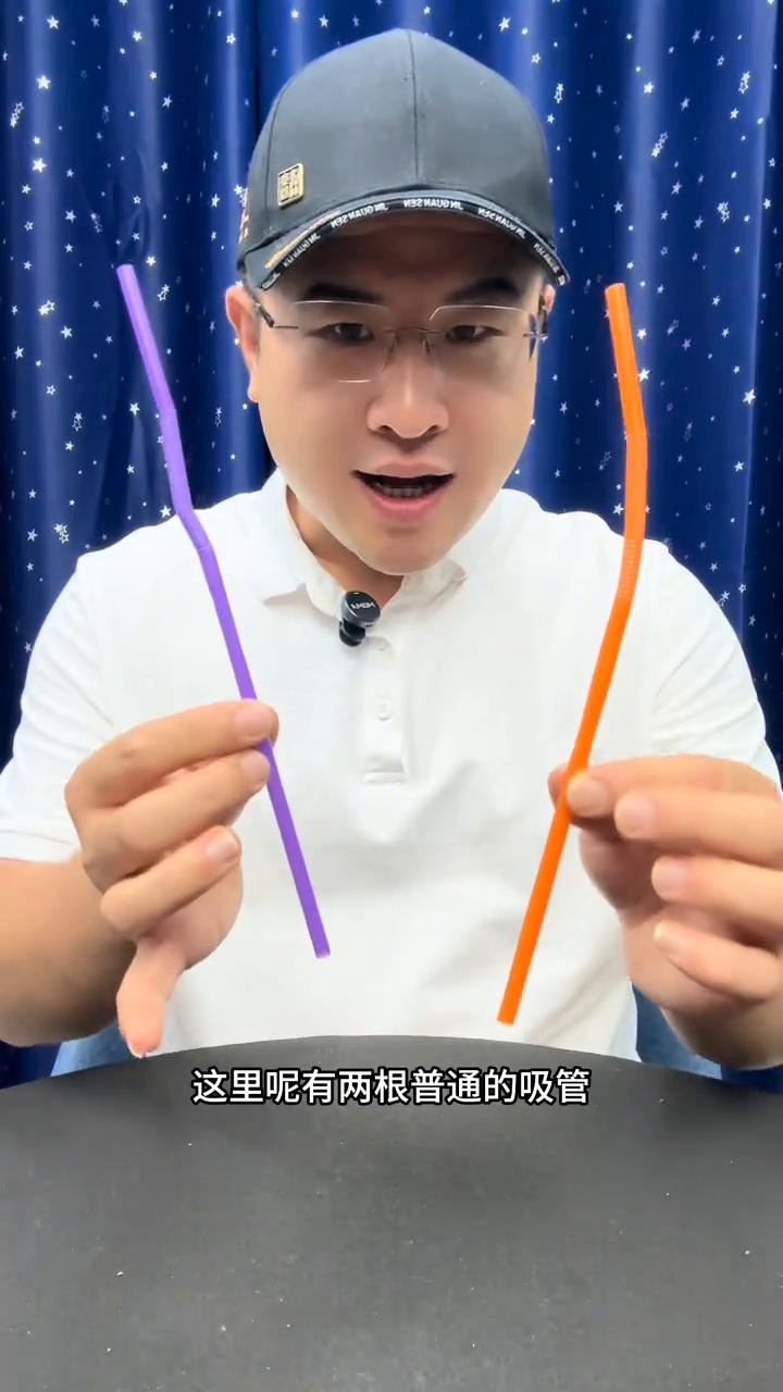 破解吸管穿越术，一学就会小魔术。
刘谦吸管穿越术，过年回家表演，惊呆爷爷奶奶拿大
