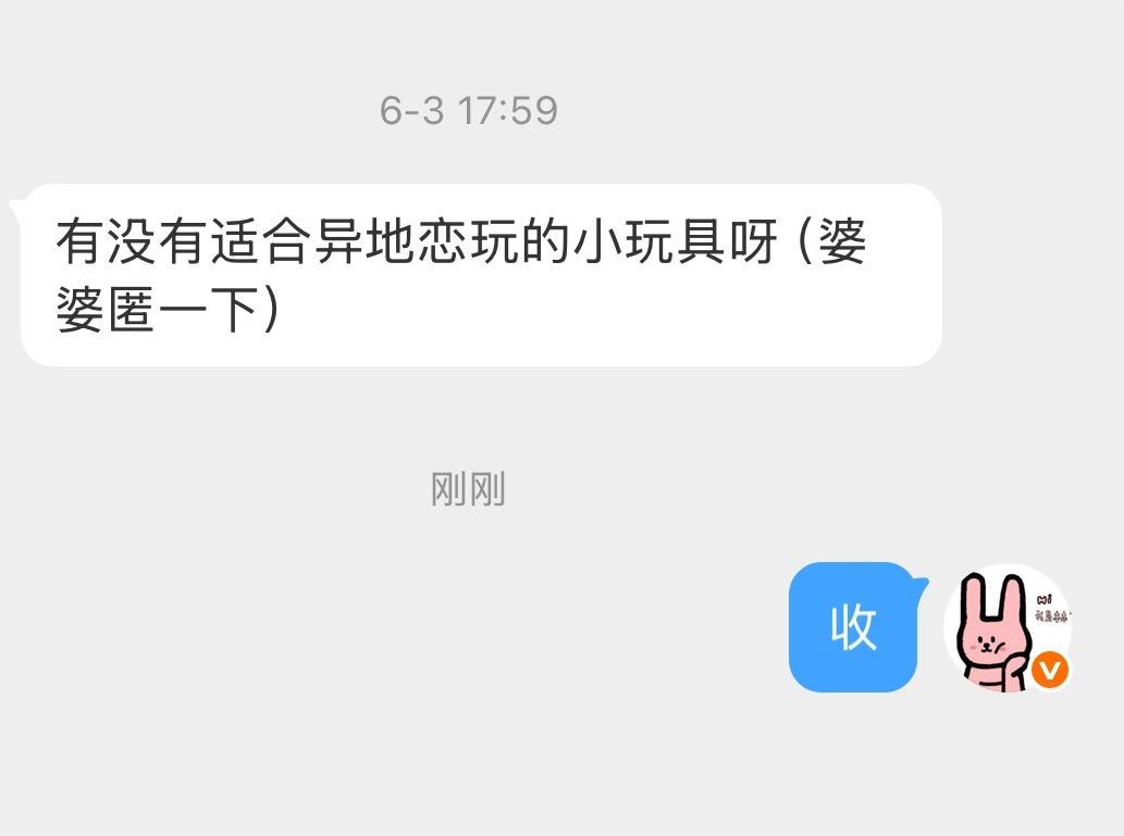 适合异地恋玩的小玩具~(¯▽¯~) 