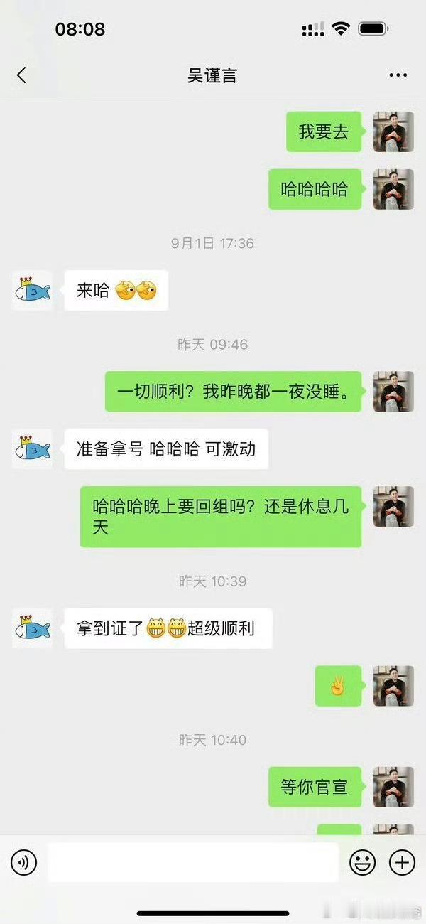 #于正晒出和吴谨言聊天记录#于正戏真的好多[摊手] ​​​