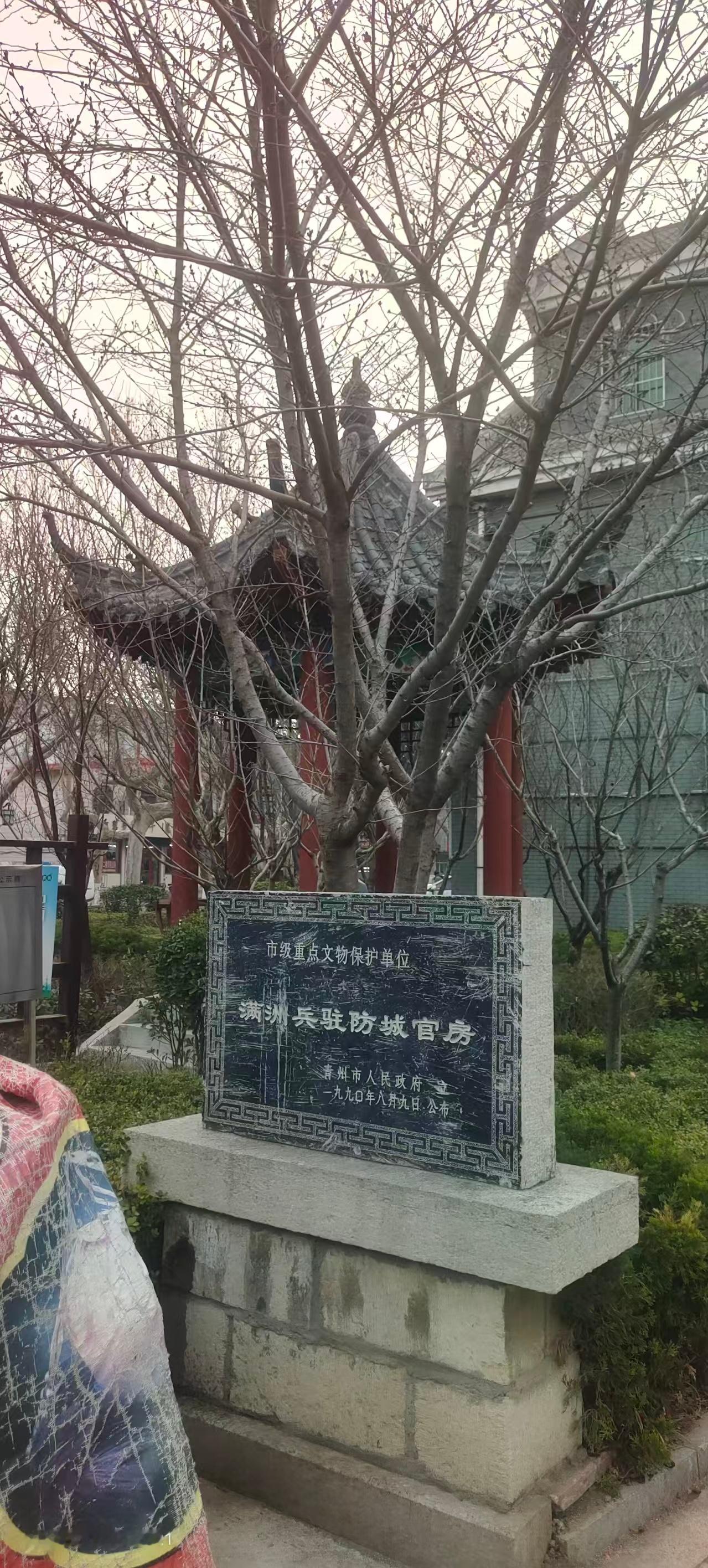 青州文物 