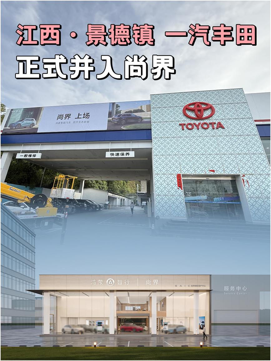 尚界H5未售先热，超1500家经销商转投释放信号
多家豪华品牌4S店转向尚界，这