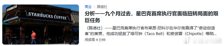 新闻连着看...... ​​​(路透社)——据 CNBC 周三援引知情人士的话报