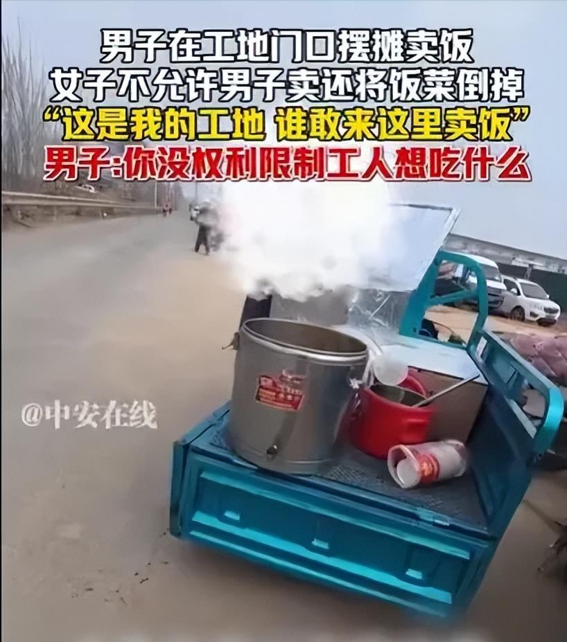 山东，男子到工地摆摊卖饭，工地也有一个女子在这里摆摊买饭，她一看到男子的到来，就