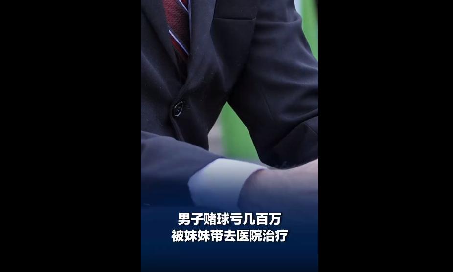 我们大多数人都会以为，赌博就是单纯的贪心，个人的自制力太差，那就纯属个人作死。