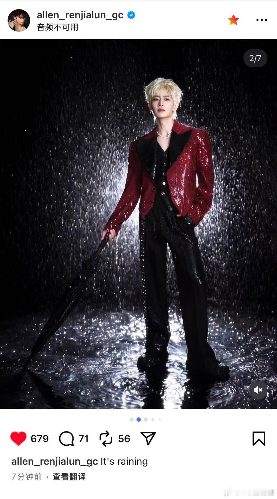国超ins更新了，我有一个想法…………It's  raining ，i miss