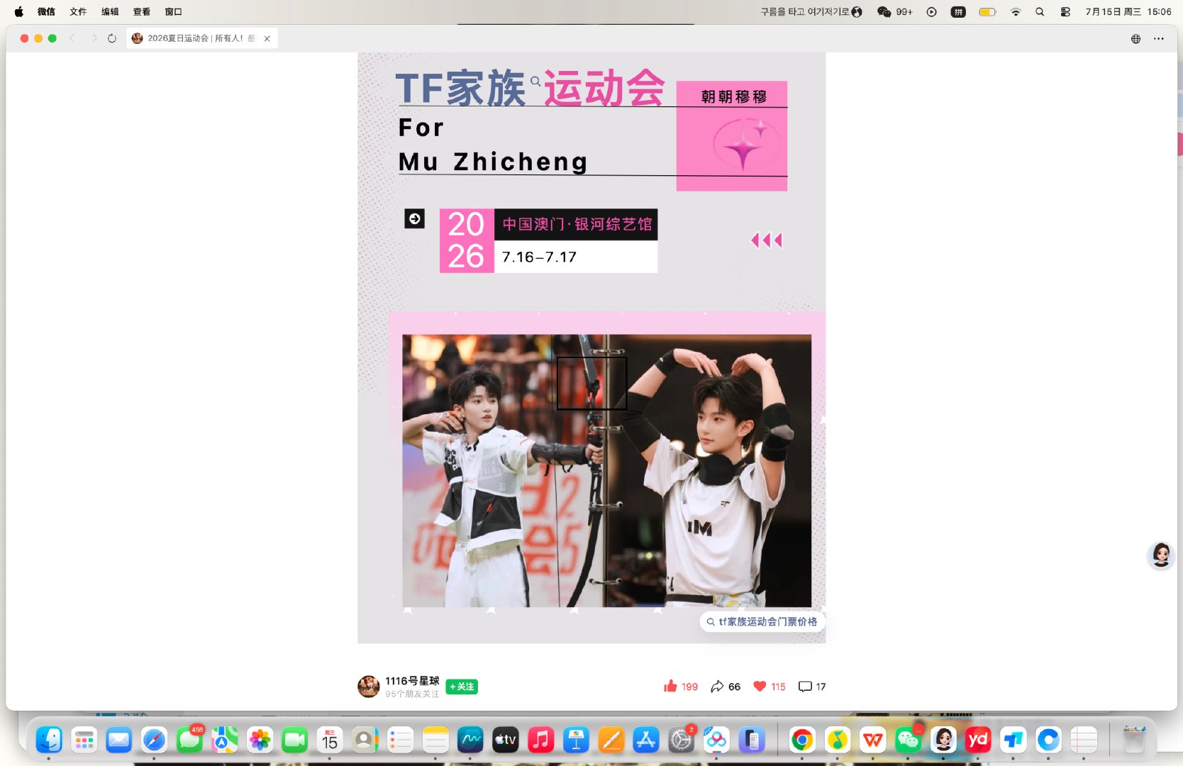 这个公众号推文真好看 