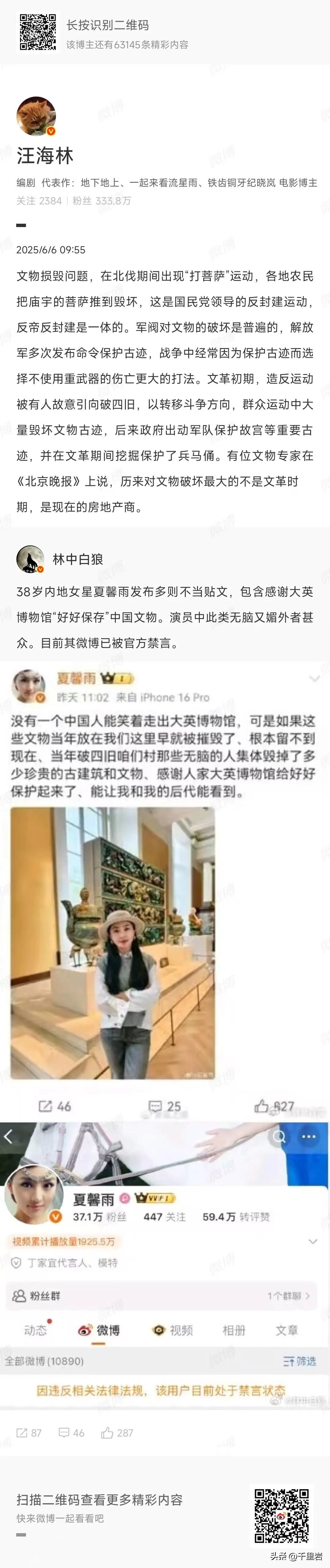 要感谢大英当强盗打劫我们的文物？
到底是谁把这种蠢物给弄成了所谓的明星的？我觉得