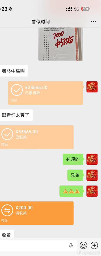 带着好大哥两天拿下10个w啊！！！昨天又拿下3.3个w太爽了吧