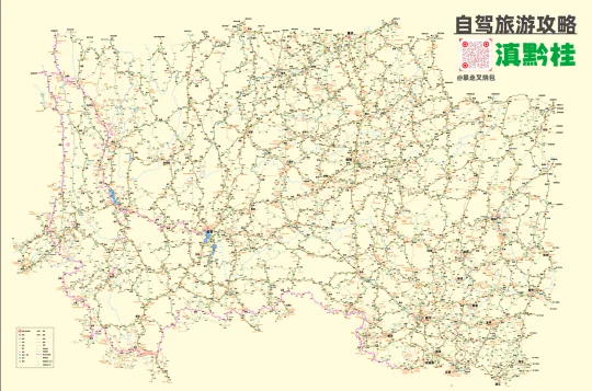 贵州广西云南旅游自驾地图（电子版）