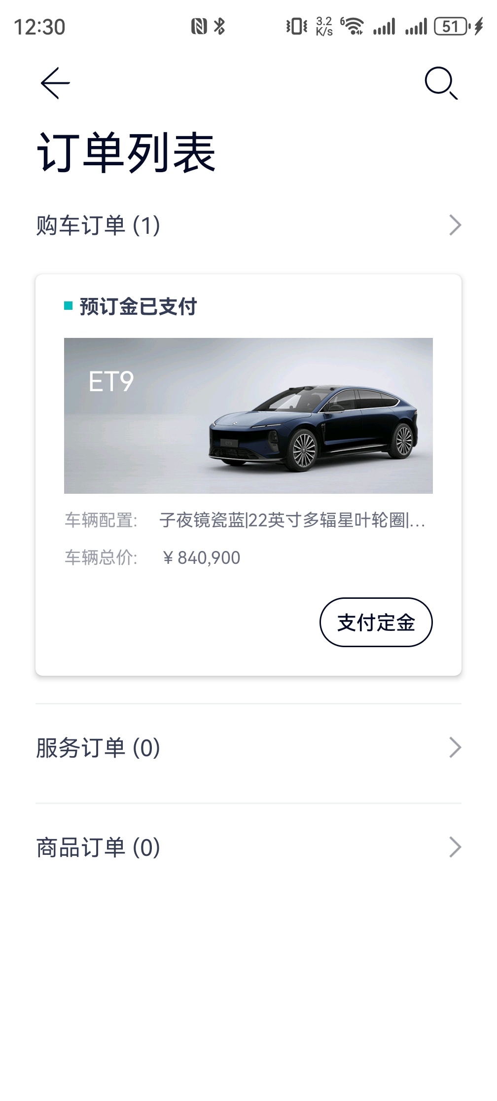 蔚来ET9最终决定还是退款了，就当5000块借李斌一年吧。[喵喵] 