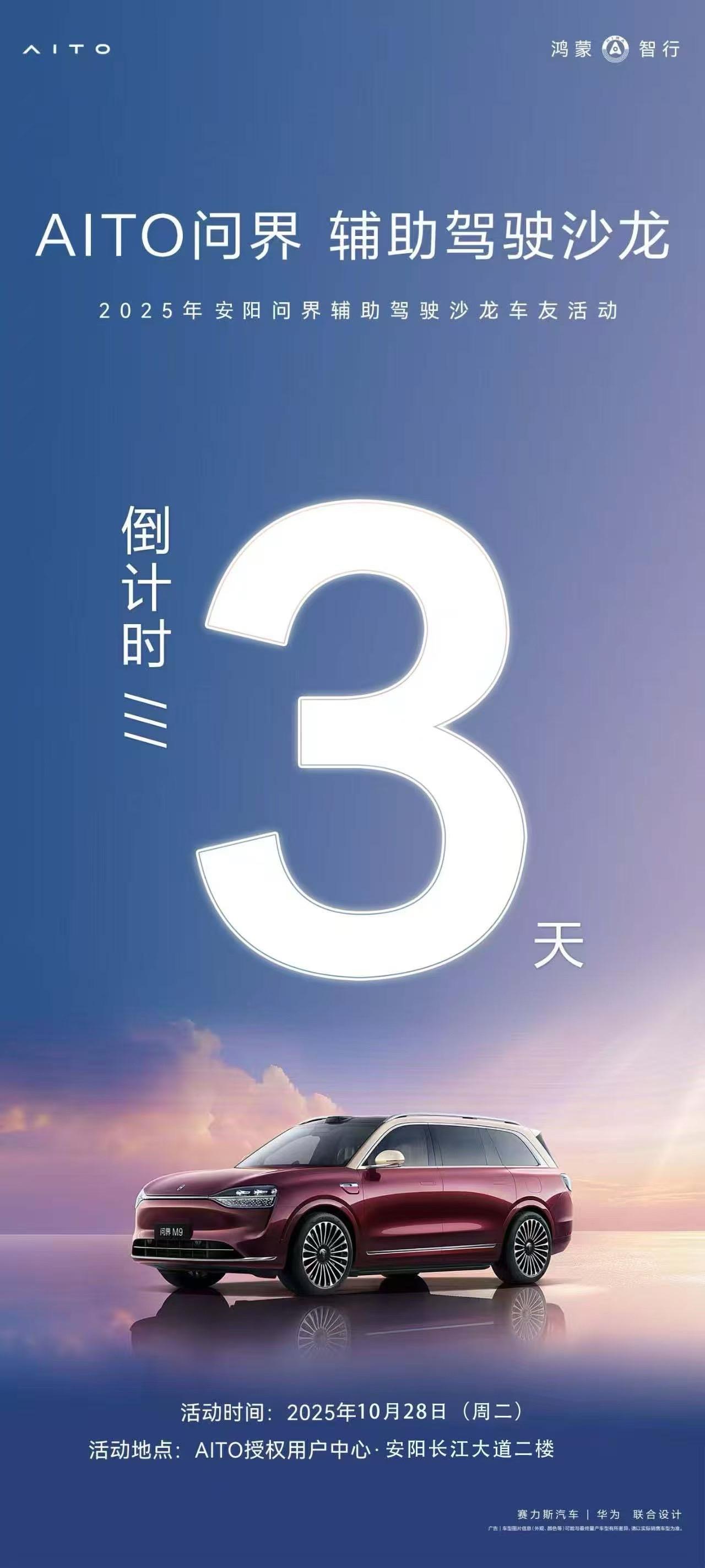 🌟 [烟花]豫智同行 驾享生活 🚘共听辅助驾驶讲堂 探索辅助驾驶奥...