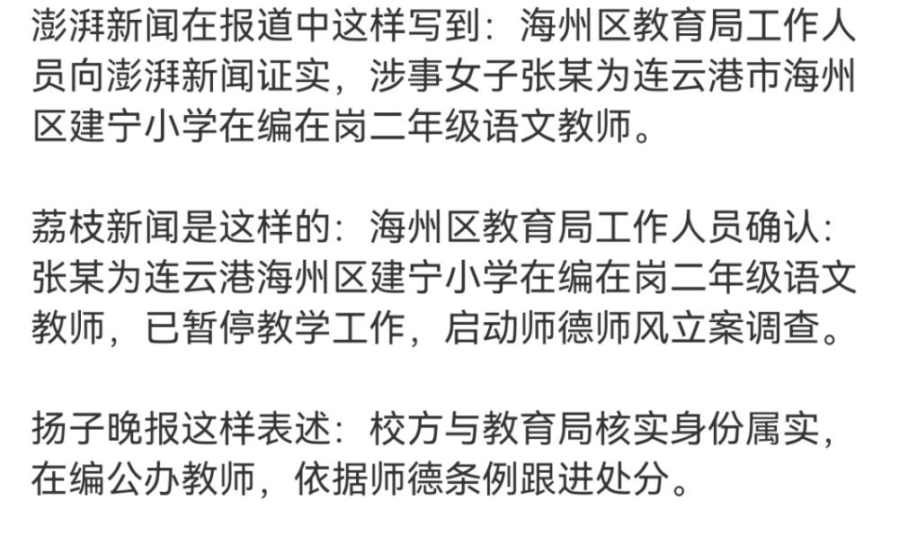 奶茶店扔吸管女子被指系小学教师 老师这个职业真的优越感爆棚，尤其小学老师，可能因